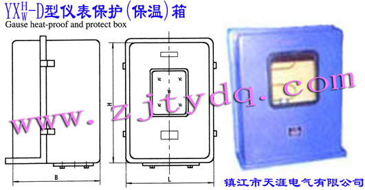 YXH/YXW-D型儀表保護(保溫)箱YXH/YXW-D Gause Heat-proof or pretect Box